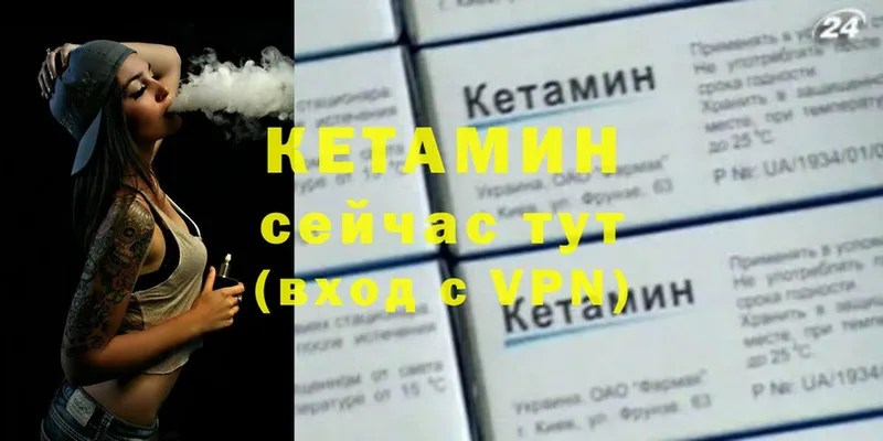 КЕТАМИН ketamine  Сосновка 